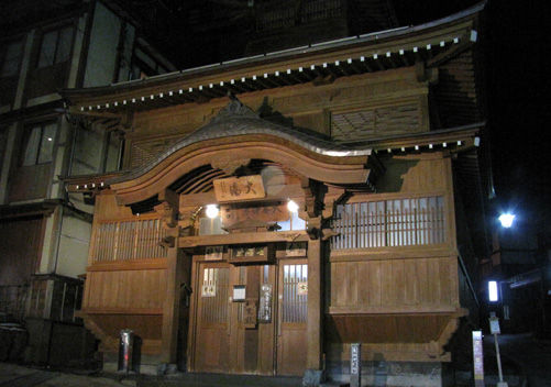Nozawa Onsen