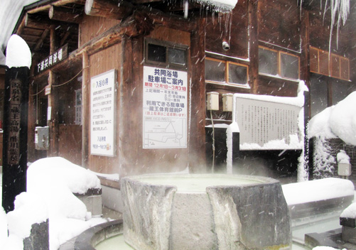Japanese Onsen, Zao Onsen