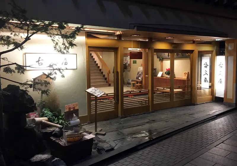 Shibu Onsen is just a short stroll away