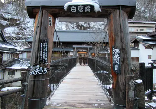 Nearby onsen