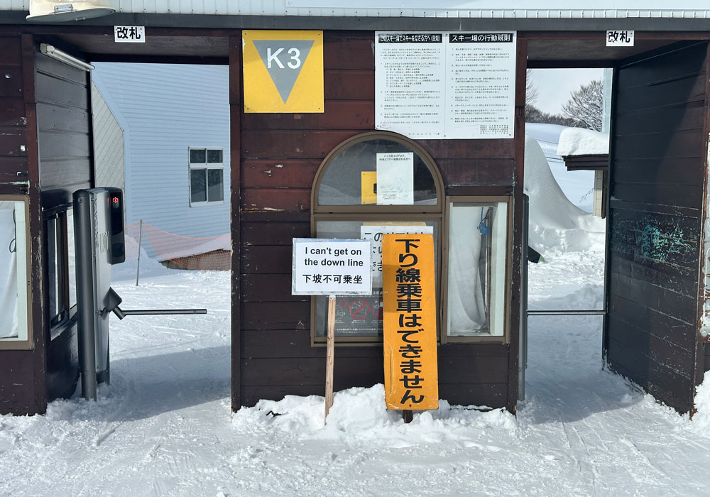 Still delightfully Japanese