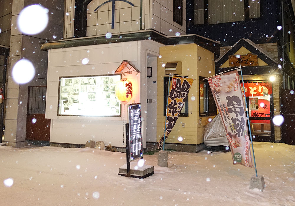 Furano Restaurants Furano Bars & Nightlife