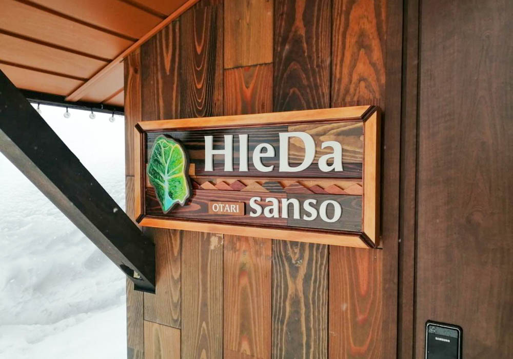 Hieda Sanso Hakuba Cortina