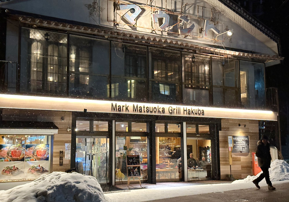 Hakuba Restaurants Hakuba Nightlife and Bars