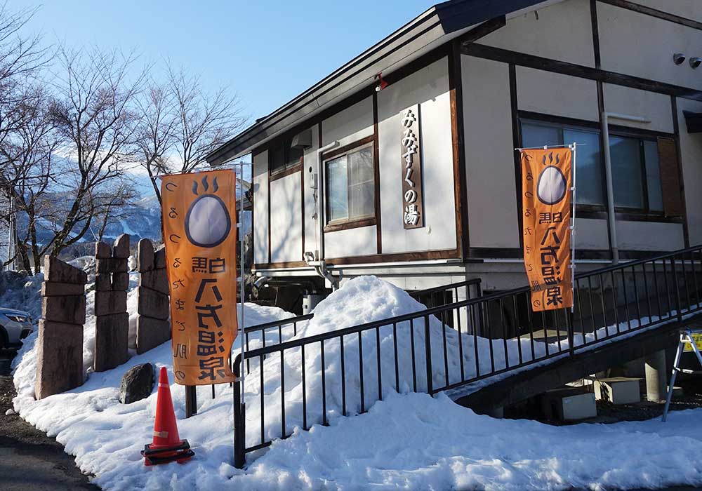 Hakuba Japan Hakuba Ski Resort Reviews