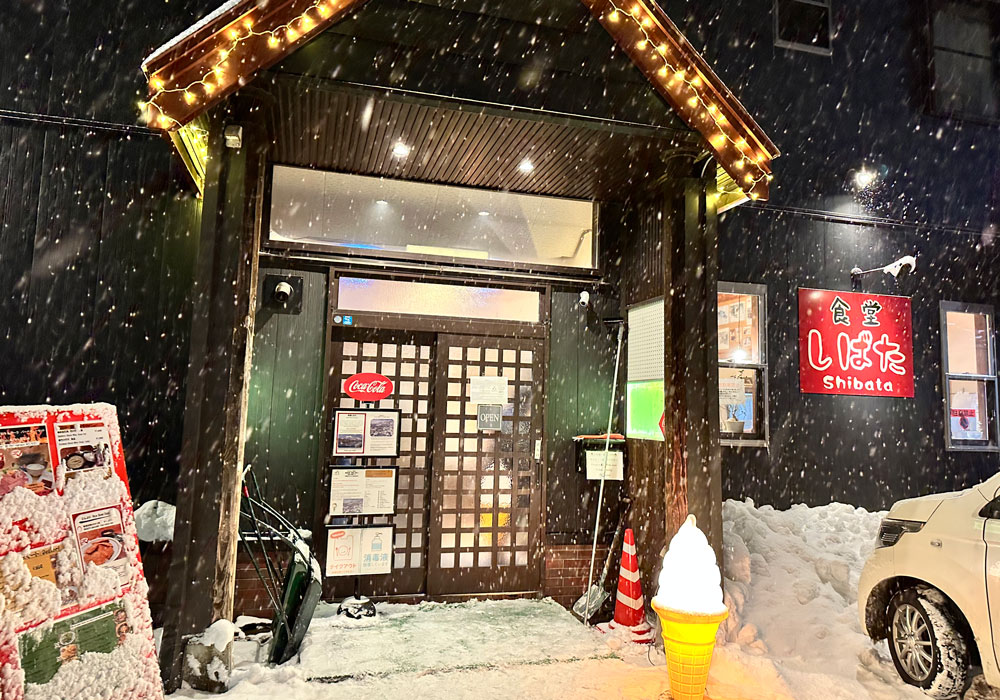 Myoko Kogen Restaurants Myoko Bars Akakura Onsen