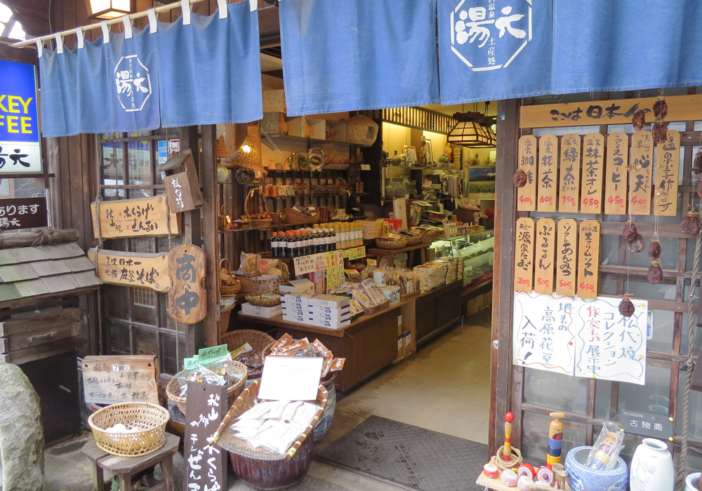 NozawaOnsen Nozawa Ski Shops, Souvenir Shopping