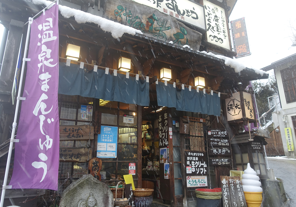 NozawaOnsen Nozawa Ski Shops, Souvenir Shopping
