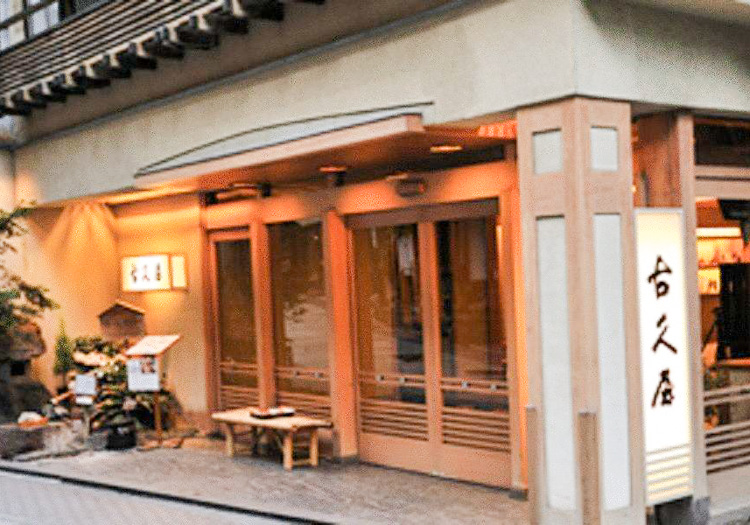 Kokuya Ryokan Shibu Onsen