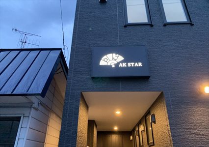 AK Star Hotel