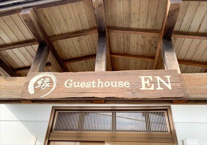 Guesthouse EN